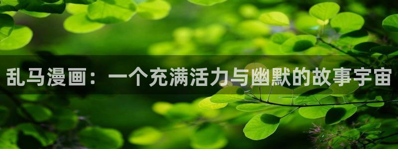 包子漫画在线下载