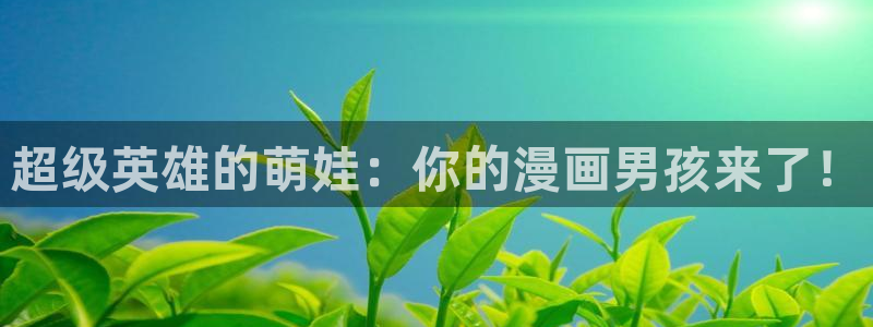 包子漫画官网app下载