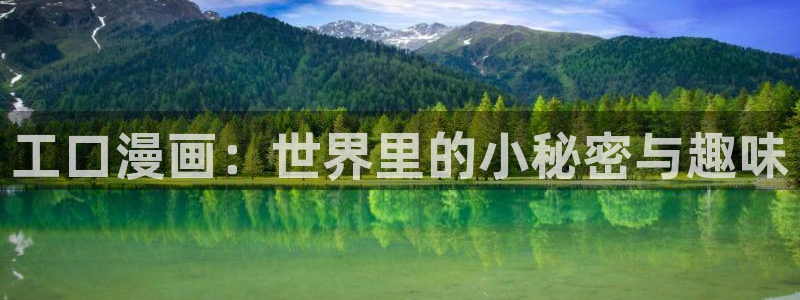 包子漫画.：工口漫画：世界里的小秘密与趣味