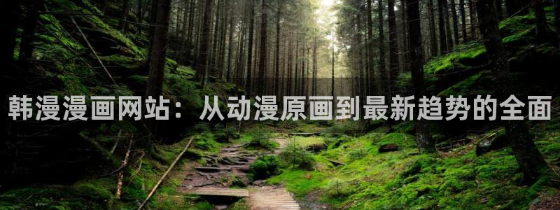 我只是蹭你气运包子漫画