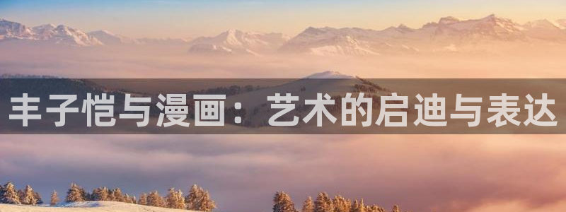 包子漫画在线官方入口
