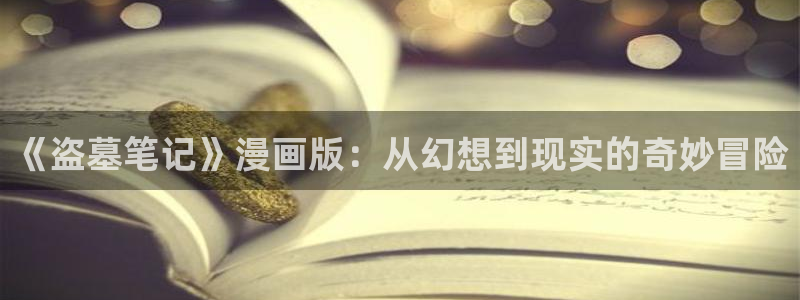 我不是教主包子漫画