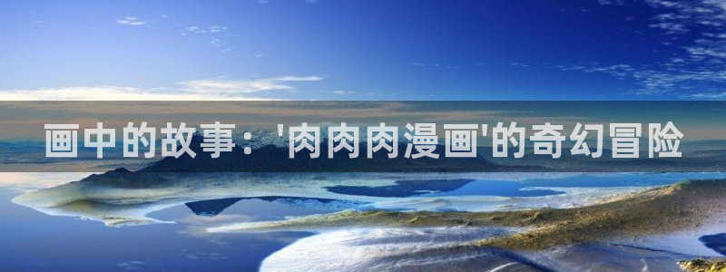 包子漫画免费在线阅读
